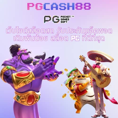 ทีเด็ดฟุตบอลคืนนี้