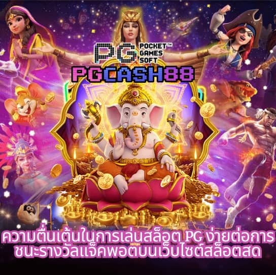 ทีเด็ดฟุตบอลคืนนี้
